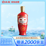 汾酒出口型炙熱紅 清香型白酒 紅玻 53度 500ml 單瓶裝 