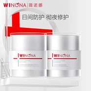 薇諾娜修白日霜光透皙白隔離美白補水乳液面霜旗艦爆款熱賣(mài)日霜+晚霜 修白日霜30g+晚霜30g
