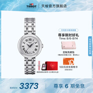 天梭（TISSOT）官旗 瑞士手表小美人系列石英女士腕表送女友七夕禮物 銀色鋼帶 T126.010.11.013.00