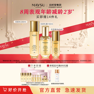 美素（MAYSU）花胚御齡抗皺緊實(shí)套裝太空護膚過(guò)節女朋友禮品禮物送禮禮物 花胚精華+乳霜+水