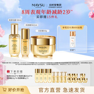 美素花胚御齡抗皺緊實(shí)套裝太空護(hù)膚過(guò)節(jié)女朋友禮品禮物送禮禮物 花胚精華+乳霜+太空霜