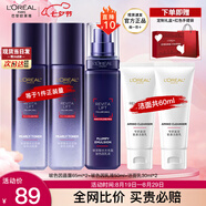 歐萊雅（LOREAL）套裝女士玻色因水乳護膚化妝品全套禮盒情人節禮物送女友 玻色因水乳潔面5件套