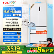 TCL冷布丁456升法式多門(mén)四門(mén)58cm超薄平嵌全自動(dòng)制冰慢融冰國家補貼一級能效電冰箱R456T9-DQB冷不丁