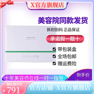珈黛【官方店】線下美容院 清痘精華液凈顏精華霜  祛痘套裝(刮碼 新活美顏飛梭套