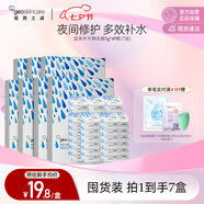 紐西之謎溫泉水乍彈凍膜涂抹式免洗面膜【囤貨裝】5g*49顆 