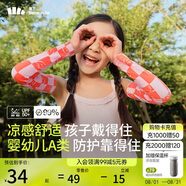 蕉下兒童冰袖涼感袖防曬袖套男女童防紫外線(xiàn)袖套AL37724橙粉格子M
