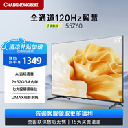 長虹歐寶麗55Z60 55英寸4K超高清智慧語音聲控全景屏2+32GB智能平板液晶電視機 55英寸