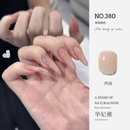 薇林（BEVILI COLOR） 2025甲油膠全套裸色光療蔻丹芭比指甲油膠美甲店植物膠148色 M380華妃裸