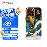 魅族（MEIZU）PANDAER 已巳蛇年 妙磁抗菌手機(jī)殼 龍行巳海 適用iPhone 16 Pro Max 抗菌工藝 IML印刷 全包結(jié)構(gòu)
