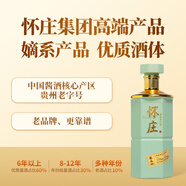 懷莊貴州老字號(hào)懷莊泰斗系列臻品醬酒 53%vol 500mL 6瓶 整箱6瓶