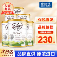 可瑞康（karicare） 澳洲新西蘭進(jìn)口 可瑞康GOAT嬰幼兒山羊奶粉900gJD保稅倉配送 3段 * 6罐