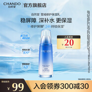 自然堂雪域修護(hù)保濕乳 修護(hù)屏障舒緩控油乳液護(hù)膚品女化妝品生日禮物