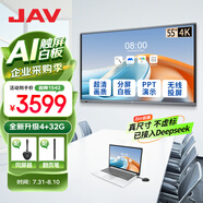 JAV 會(huì)議平板觸摸屏一體機(jī)智能會(huì)議電視機(jī)視頻會(huì)議一體機(jī)教育教學(xué)一體機(jī)多媒體觸控一體機(jī)大屏投屏 55英寸 科技版安卓+筆+同屏器+壁掛