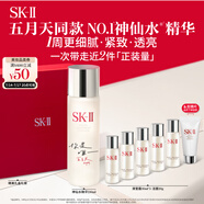 SK-II五月天同款神仙水230ml精華化妝品sk2護(hù)膚品套裝禮盒skii生日禮物