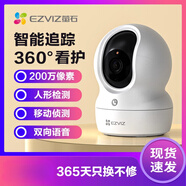 螢石攝像頭C6c攝影WIFI手機遠程官方瑩石云臺家用高清監(jiān)控 螢石CP1 1080P性價比 32GB