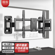 駿敖大承重嵌入式電視伸縮掛架32-75英寸電視支架 適用小米創(chuàng)維海信TCL雷鳥通用 避開插座不擋音響