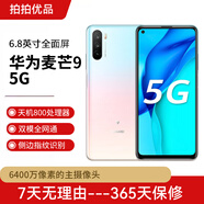 華為（HUAWEI）麥芒9 5G手機(jī) 6400萬高清三攝 二手華為手機(jī) 二手手機(jī) 櫻雪晴空 8+128G 95新