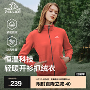 伯希和（Pelliot）抓絨衣男女外套春秋雙面加厚防風保暖開衫搖粒絨夾克沖鋒衣內膽 【女】酸橙色 S