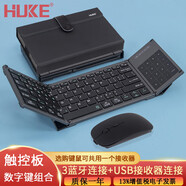 HUKE虎克 折疊鍵盤便攜無線2.4G三藍(lán)牙數(shù)字鍵觸控板平板鼠標(biāo)手機(jī)鴻蒙iOS安卓Mac筆記本W(wǎng)indows臺式機(jī) 鍵盤鼠標(biāo)皮套 三藍(lán)牙+2.4G 數(shù)字觸控板六排鍵