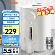 九陽（Joyoung）電熱水瓶熱水壺 5.5L 八段控溫316L內膽 0塑料水路 恒溫電水壺燒水壺 K55ED-WP510