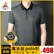 稻草人（MEXICAN）爸爸夏季衣服男t恤新款冰絲潮流半袖中年寬松大碼條紋T體恤polo衫 綠色限時秒殺 M 105[建議體重100-120斤]涼