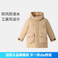 安奈兒男童裝中長(zhǎng)款連帽羽絨服冬季款保暖休閑潮酷百搭外套 燕麥卡 110cm