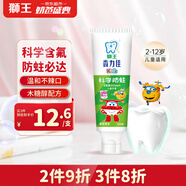 獅王（Lion）齒力佳兒童科學(xué)防蛀牙膏木糖醇防蛀牙2-12歲葡萄50g新老包裝隨機