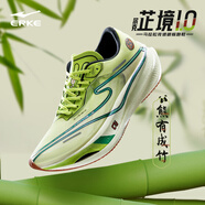 鴻星爾克芷境1.0競速跑鞋男專(zhuān)業(yè)男子馬拉松中學(xué)生跑步鞋碳板減震運動(dòng)鞋子 蘋(píng)果綠/輕紗綠 39