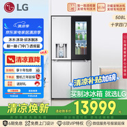 LG508L十字四門制冰冰箱純平嵌入全景透視窗門中門全自動制冰冰箱F544MMB95D