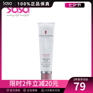 伊麗莎白雅頓（Elizabeth Arden）8小時(shí)經(jīng)典潤(rùn)澤面霜 持久補(bǔ)水保濕 七夕節(jié)禮物 潤(rùn)澤霜(無(wú)香味) 50ml 保稅