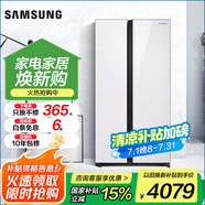 三星（SAMSUNG）655升風(fēng)冷無霜 金屬勻冷卻 智能變頻原裝進(jìn)口壓縮機(jī) 對開門玻璃面板 雙開門電冰箱家電國家補(bǔ)貼 RS62R50371L/SC