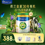 皇家莼悅有機幼兒配方奶粉3段 800克*6