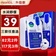 美迪惠爾可萊絲水庫針劑面膜男女補(bǔ)水保濕面貼膜 綠色10片/盒
