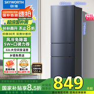 創(chuàng  )維（SKYWORTH）215升三門(mén)風(fēng)冷免除霜無(wú)霜小冰箱 低音節能多門(mén)小型家用電冰箱宿舍租房BCD-215W3Y2