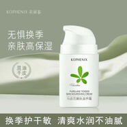 屈臣氏孔鳳春馬齒莧噴霧補水保濕爽膚水秋冬乳液面霜精華乳套裝國 馬齒筧嫩膚乳90g