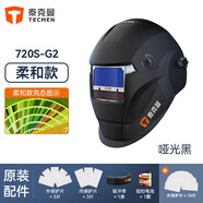 【新款四探頭720S-G2 PRO】泰克曼720自動變光電焊面罩焊帽頭戴式焊接面罩氬弧焊工 【雙探頭720S-G2】柔和款+10外保護(hù)片