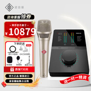 NEUMANN德國進口諾音曼 KMS105 手持電容麥克風(fēng)專業(yè)演出演唱紐曼有線話筒主播直播唱歌設(shè)備 諾音曼KMS105+迷笛泰坦Q6聲卡