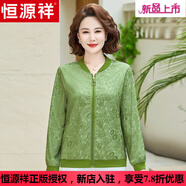 恒源祥媽媽裝國(guó)風(fēng)提花薄款防曬衣女2025夏季新款氣質(zhì)中年裝休閑拉鏈開(kāi)衫 綠色 XL 建議【90-105】