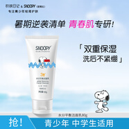 SNOOPY史努比青少年洗面奶13-16-19歲青春期男女初高中學(xué)生潔面乳