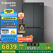 卡薩帝（Casarte）650升原石系列三系統(tǒng)一級(jí)能效國(guó)家補(bǔ)貼20%大容量冰箱BCD-650WGCTDM7D9U1十字四開(kāi)門(mén)