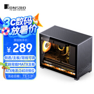 喬思伯（JONSBO）D32 PRO版黑色 MATX桌面小機(jī)箱(側(cè)透/主板/背線可調(diào)/支持背插MATX主板/ATX電源/240冷排位)