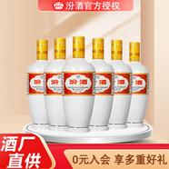 汾酒53度出口瓷瓶山西杏花村500ml*6瓶裸瓶酒廠直供京東快遞正品保真 53%vol 500mL 6瓶