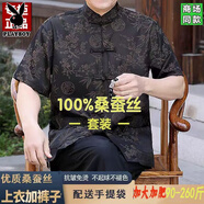 花花公子斷碼特價男士100%桑蠶絲短袖t恤中老年唐裝套裝高端真絲夏裝大碼 咖色#上衣+褲子贈送精美手提袋 5XL 45【210-225斤】