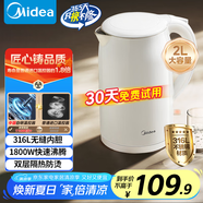 美的（Midea）燒水壺電水壺熱水壺母嬰級316L不銹鋼 0涂層2升大容量開(kāi)水壺 雙層防燙 MK-SH20M320-PRO