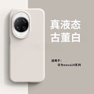 逐塵液態(tài)硅膠殼適用華為nova14Pro防摔手機殼nova14ultra不發(fā)黃保護殼nova14橡皮泥手感nova14簡約純色 【古董白】 親膚防摔-不發(fā)黃 華為Nova14
