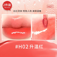 Hold live啵啵鏡光唇釉水潤玻璃唇蜜水光口紅純欲唇釉女不易沾杯 H02#升溫紅+H02#升溫紅