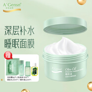 安安金純橄欖油深層補水睡眠面膜150g補水保濕 1盒*150g