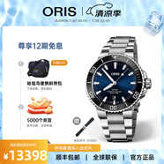 豪利時（ORIS）【官方旗艦】AQUIS潛水系列瑞表自動機械表男手表日歷腕表商務(wù) 73377304135MB藍盤鋼帶 43.5mm