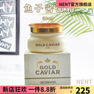 思親膚（skin food）【官方】包郵SkinFd思親膚黃金魚(yú)子醬水乳套裝精華眼霜面霜補水保 新款魚(yú)子醬面霜50ml27年