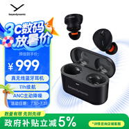 拜雅（beyerdynamic）費(fèi)蘭朵 FREE BYRD 真無(wú)線主動(dòng)降噪藍(lán)牙耳機(jī)音樂(lè)入耳式 安卓蘋(píng)果通用 藍(lán)牙5.2 黑色